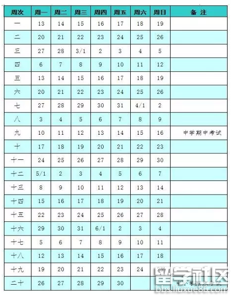 2017年无锡中小学幼儿园暑假时间