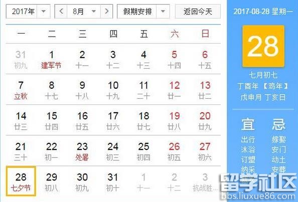 2017七夕是哪天