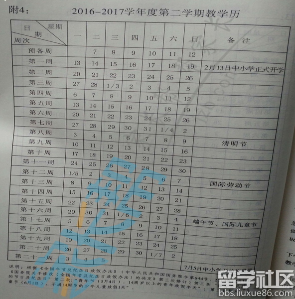 2017年武汉中小学幼儿园暑假放假时间