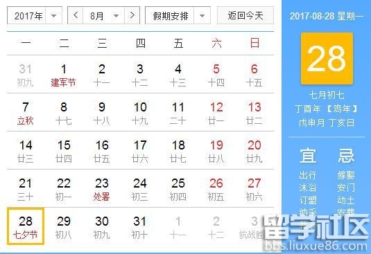 2017七夕几月几日