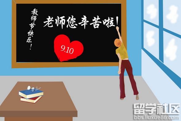 2017教师节信息汇总
