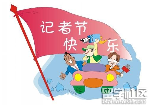 2017记者节资料汇总