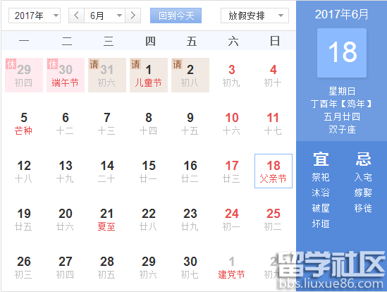 2017父亲节是几号