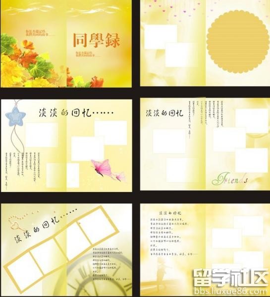 同学录模板