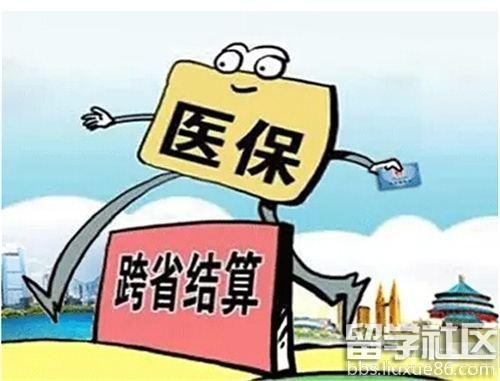 2017全国医保联网即将实现