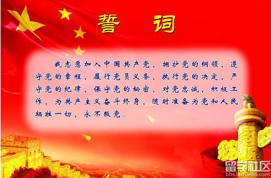 2017年农民入党申请书模板大全