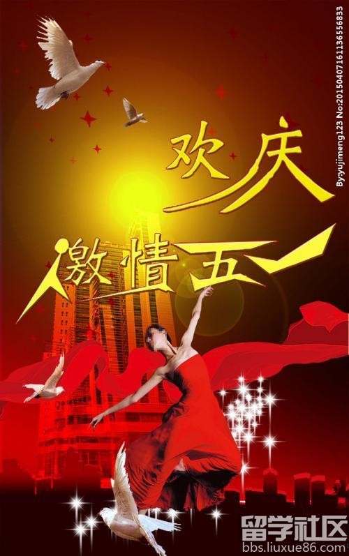 五一劳动节策划书封面