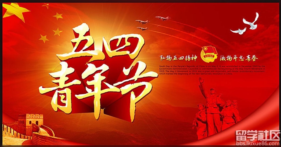 五四青年节策划书背景图