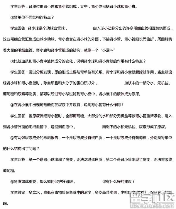 2017上半年教师资格证考试参考答案：初中生物