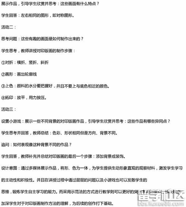 教师资格2017上半年小学教育知识与能力真题及参考答案