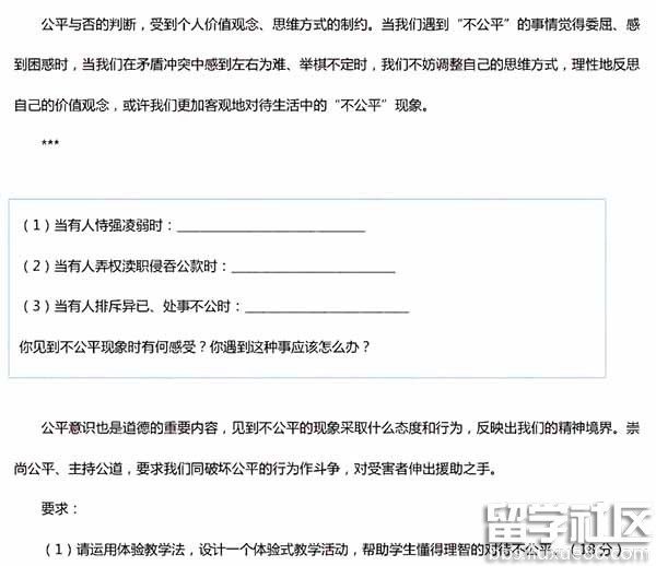 2017上半年教师资格证真题答案：思想品德