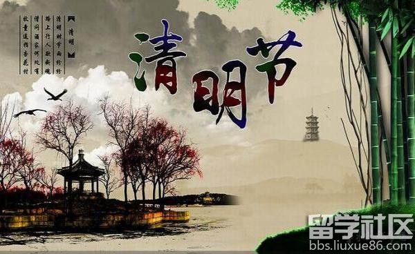 清明节的起源与发展