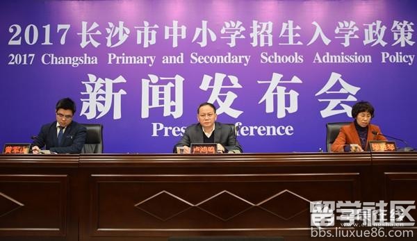 2017长沙市中小学招生入学政策发布