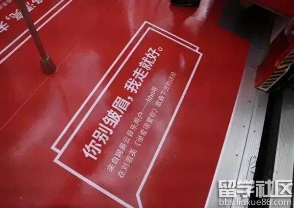 网易云音乐优质评论印满杭州市地铁