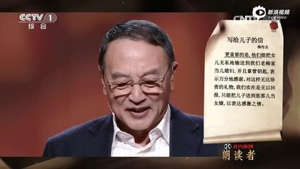 《朗读者》柳传志给儿子的婚礼致辞:写给儿子的信