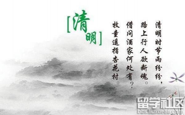 清明节经典寄语