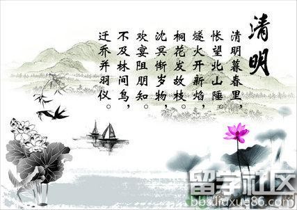 描写清明节的古诗