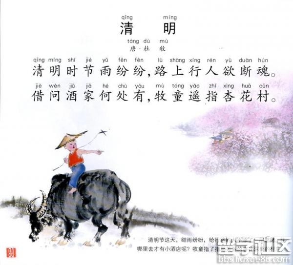 关于描写清明节的诗句