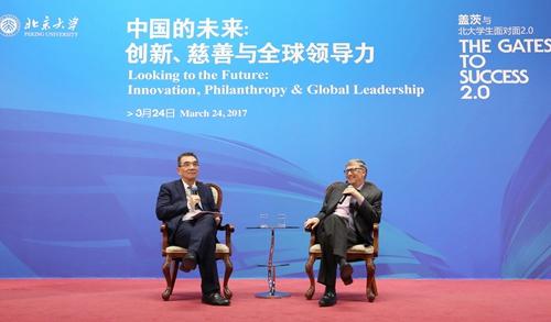 比尔·盖茨北大演讲:中国的未来:创新、慈善与全球领导力