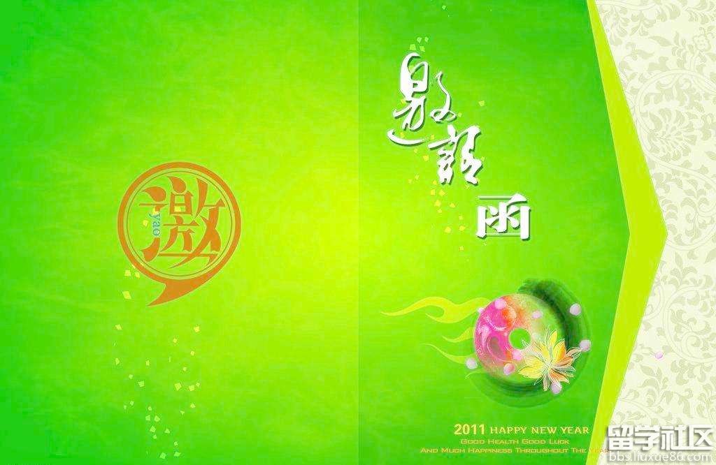 邀请函样式图片