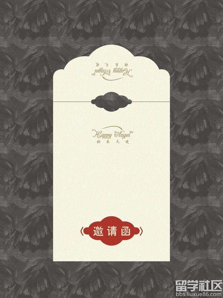 邀请函制作的图片素材