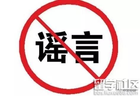 4月1日新交规实施?全面记分系谣言!