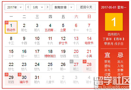 2017五一劳动节怎么拼假? 五一劳动节拼假攻略