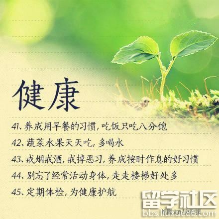 让自己变得更强大的9个好习惯