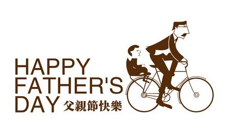 2017父亲节送礼物指南