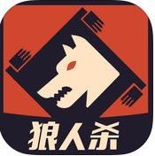 狼人杀游戏技巧