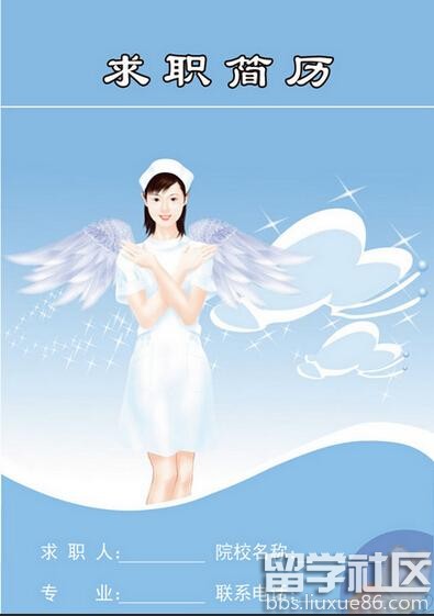 医生个人简历封面