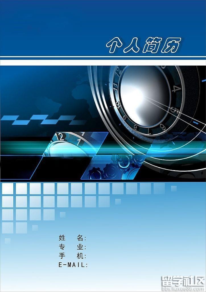2017机械个人简历封面