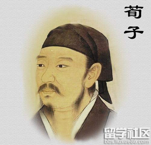 荀子名言名句