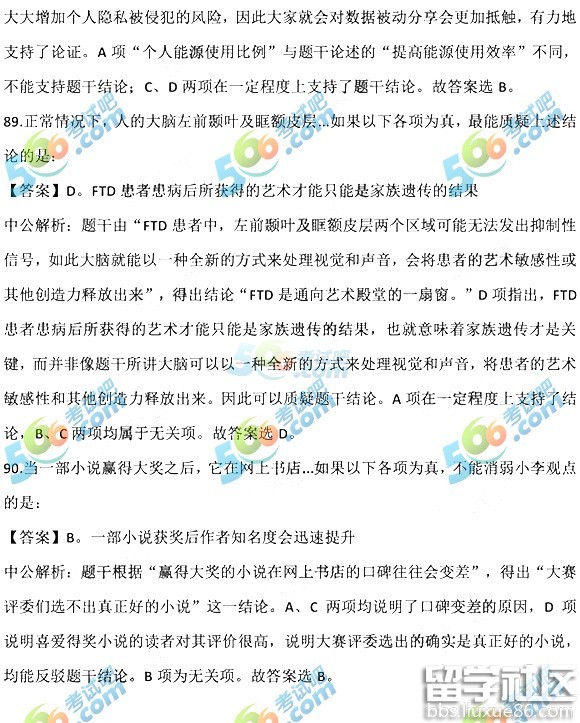 2017年浙江公务员行测真题及答案(A类)