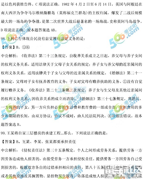 2017年浙江公务员行测真题及答案(A类)