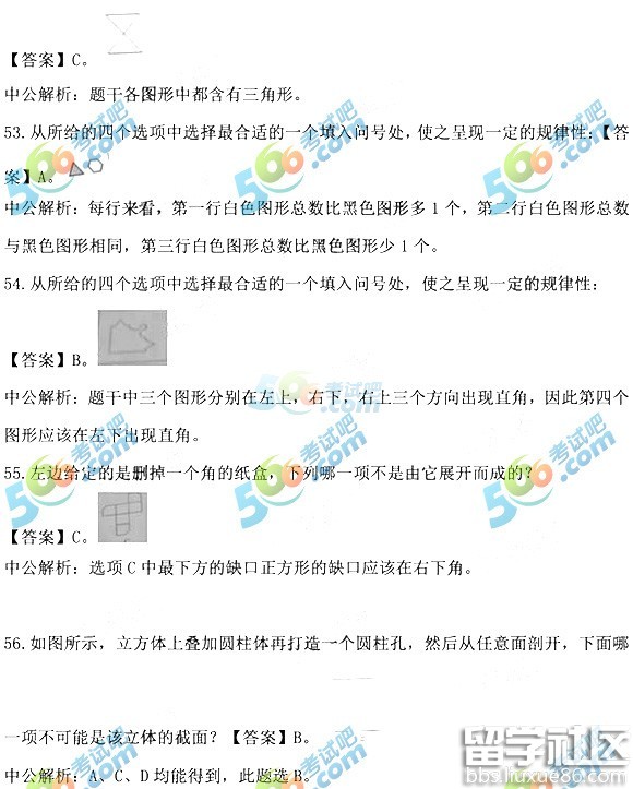 2017年浙江公务员行测真题及答案(A类)
