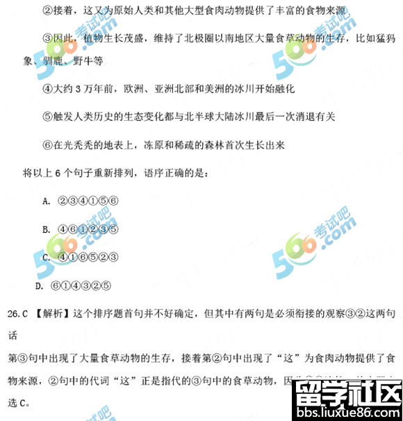 2017年山东公务员行测真题及答案解析完整版