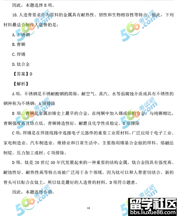 海南2017年公务员行测真题及答案(A、B卷)