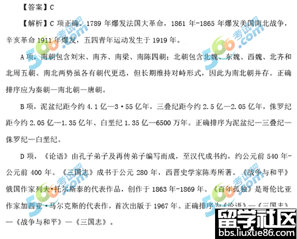 海南2017年公务员行测真题及答案(A、B卷)