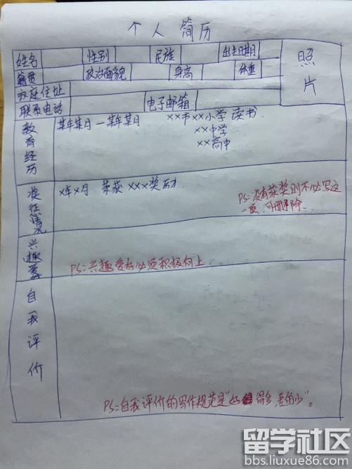 手写个人简历范文图片