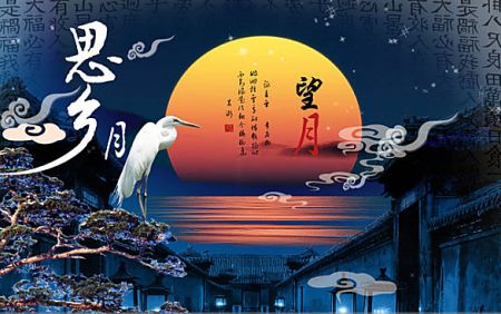 2017年中秋节短信祝福语