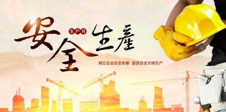 安全生产决心书