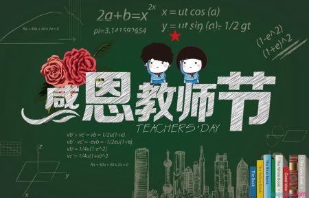 教师节贺卡祝福语怎么写