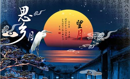 中秋节短信祝福语大全【经典】