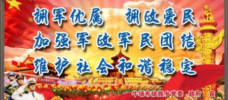 双拥个人工作总结范文