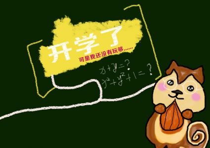 开学第一课周记大全