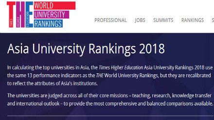 2018泰晤士亚洲大学排名TOP200