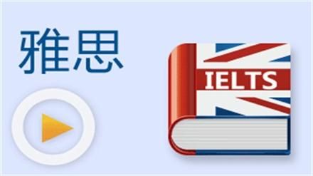 2018年6月7日雅思预测汇总