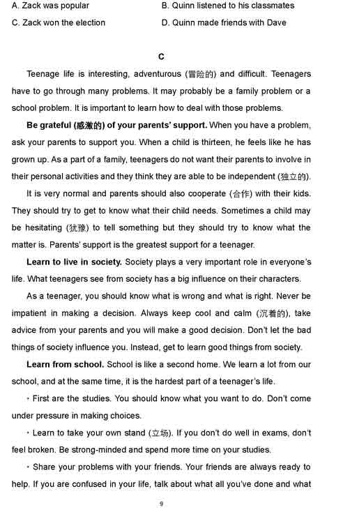 2016北京通州区中考二模英语试题