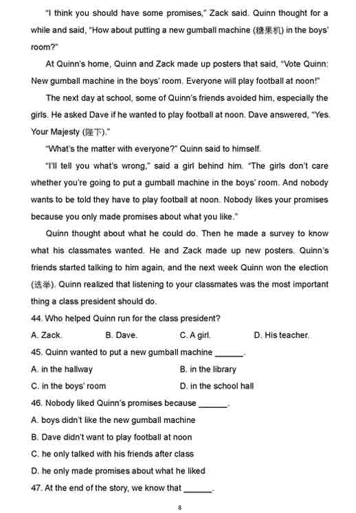 2016北京通州区中考二模英语试题